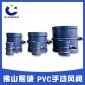 廠家 PVC手動風閥 塑料手動風管氣動閥 PVC成型風量調節閥