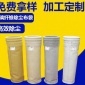 除塵器布袋滌綸PE針刺氈濾袋布袋易清灰防油水除塵袋工業(yè)收塵袋