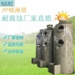 PP噴淋塔 **設備 廢氣凈化塔  耐酸堿酸霧凈化塔  有機廢氣處理