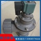 河北同力連式脈沖直角閥 RMF-Z-62S電磁脈沖閥 廠家專業(yè)生產(chǎn)型號齊全