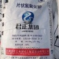 內蒙君正片堿，氫氧化鈉，污水處理中泰片堿現貨廠家