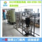 廠家單級雙級反滲透水處理設備變頻供水系統質保三年終身維護
