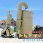 廣東廢氣塔，廢氣凈化塔，廢氣凈化器，廢氣處理裝置