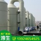 油漆噴漆廢氣處理成套設備 **設備廢氣塔pp噴淋塔堿洗塔酸洗塔