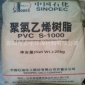大量供應(yīng) PVC 齊魯石化 S-**0 聚氯乙烯塑料