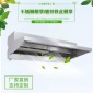 廠家 油煙機抽煙機**設備 批發商用廚房設備商用廚具加工