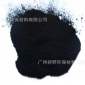 珠海活性炭|脫色活性炭|污水處理活性炭|焚燒廢氣脫硫去除二噁英