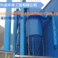 廠家專業生產 銷售旋風除塵器 單機布袋除塵器 脫硫脫硝 效率更高