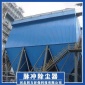 河北同力脈沖布袋除塵設備空氣凈化器攪拌站倉頂礦山旋風濾筒袋式除塵器批發定制廠家