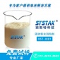 西斯特SYSTAK 固體粉末型消泡劑 鋼板清洗 啤酒瓶清洗消泡劑XST-J001
