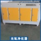 河北同力催化燃燒**設備 UV光氧催化廢氣處理 防爆光氧除塵器除塵器廠家