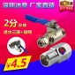 進水三通2分球閥 不銹鋼分體球閥 凈水器安裝配件 家用商務凈水