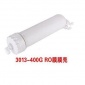 凈水器配件批發(fā)400G膜殼 純水機(jī)3013快插快接膜殼 帶接頭
