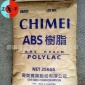 ABS 臺灣奇美 阻燃級 難燃 耐熱 高沖擊 注塑級 PA-797