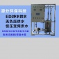 EDI過濾反滲透過濾過濾器 5us以下適合電鍍行業(yè)