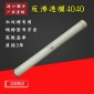 Tanfo反滲透膜 RO膜 4040高低壓膜 海水淡化苦咸水抗污染納濾膜
