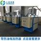 廠家電導熱油爐 煤改電導熱油加熱爐 45KW電加熱導熱油鍋爐