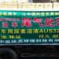 一汽解放車用尿素液，卡車用尿素液，尿素液解放車**