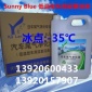 低溫車用尿素溶液，低冰點，高純度，適用SCR