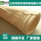 亞克力中溫濾袋 高溫除塵濾袋 除塵布袋 常溫濾袋 玻璃纖維針刺氈