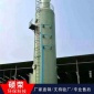 玻璃鋼凈化塔 脫硫塔 廢氣凈化塔 玻璃鋼鍋爐脫硫塔 脫硫塔除霧器