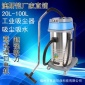 80L工業(yè)吸塵吸水器 大容量 進口電機 福州吸塵器壽命長 超高性價