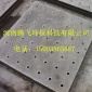 自來水廠**混凝土濾板，雙排雙向鋼筋預制，BAF濾池濾板廠家
