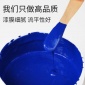 水性自噴漆深藍色底面合一自干防銹防腐**金屬漆