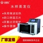微波水樣蒸發儀 FYZFY-1型 紅外非接觸測溫 20L大爐腔 方圓**