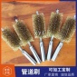 廠家貨源直供去毛刺管道刷 不銹鋼絲管道刷 銅絲磨料絲筆刷
