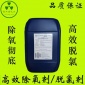鍋爐給水除氧劑 管道防腐蝕 空調脫氯劑 還原劑 脫氧劑液體濃縮型