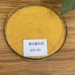 現(xiàn)貨供應絮凝劑 凈水劑聚合氯化鋁鐵 PAFC氯化鐵
