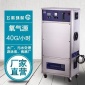 廣州臭氧發(fā)生器廠家 飛歌高濃度氧氣源40g臭氧機(jī) 污水脫色降cod